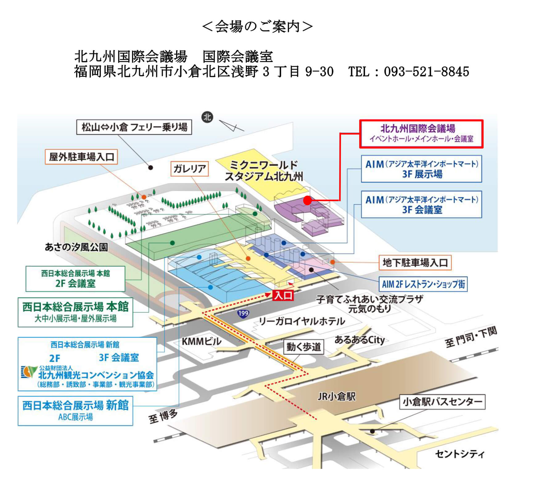第42回福岡県リウマチのケア研究会の会場のご案内