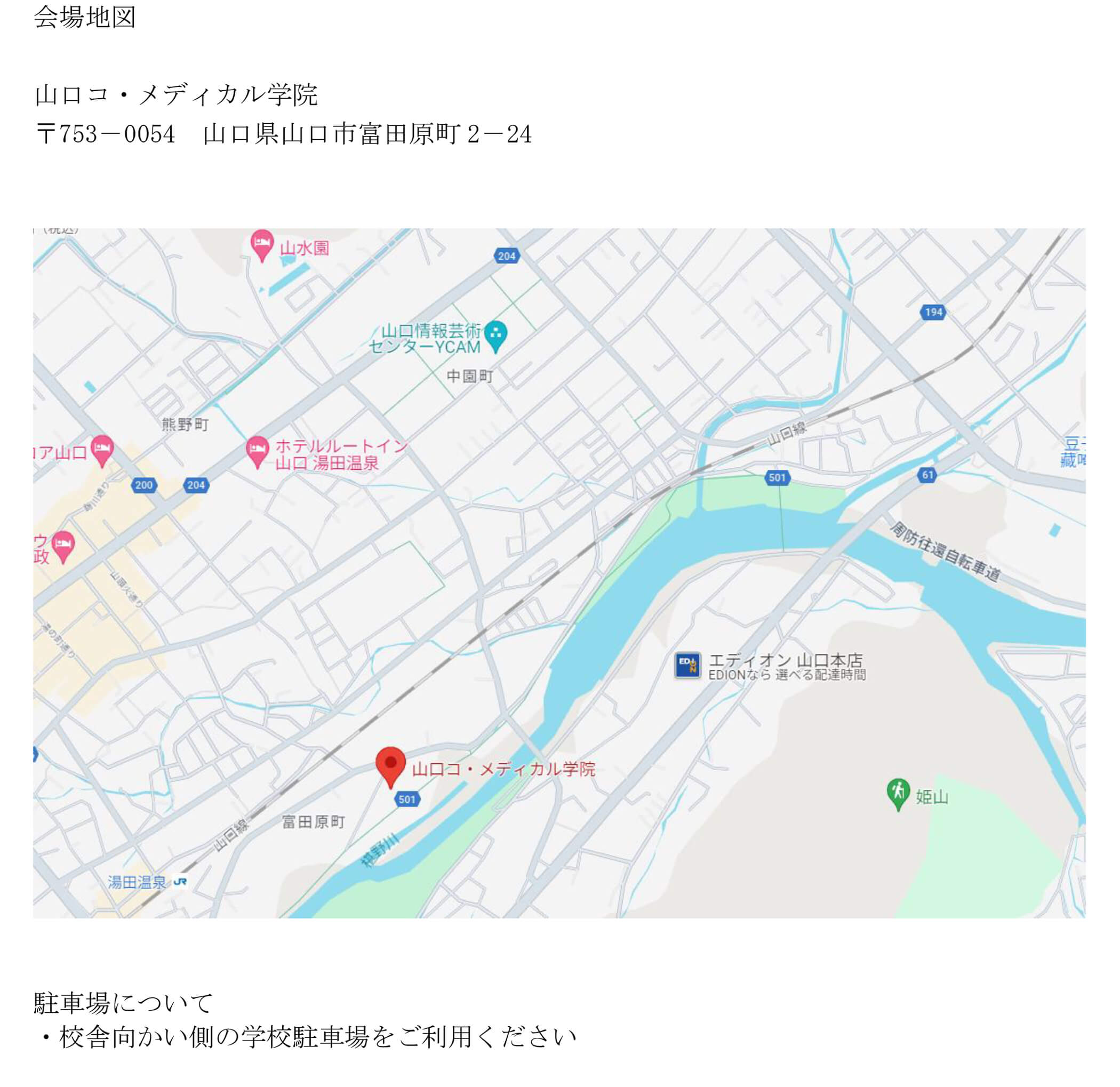 令和7年度定期理学療法研修会「初学者向け！ EZRを使用した統計解析法 （単変量解析編）3